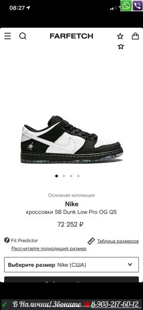 Кроссовки Nike SB Dunk Low Pro белые - фото 8 - id-p99211087