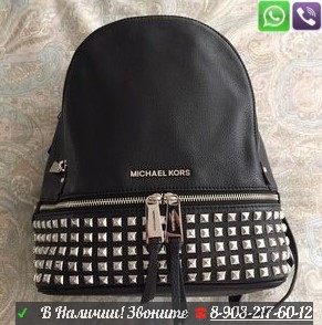 Рюкзак с шипами Michael Kors Rhea Zip Майкл Корс c клепками