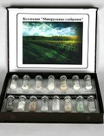 Коллекция Минеральные удобрения
