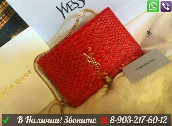 Сумка Ysl Yves Saint Laurent Кроко Кожа Ив Сен Лоран