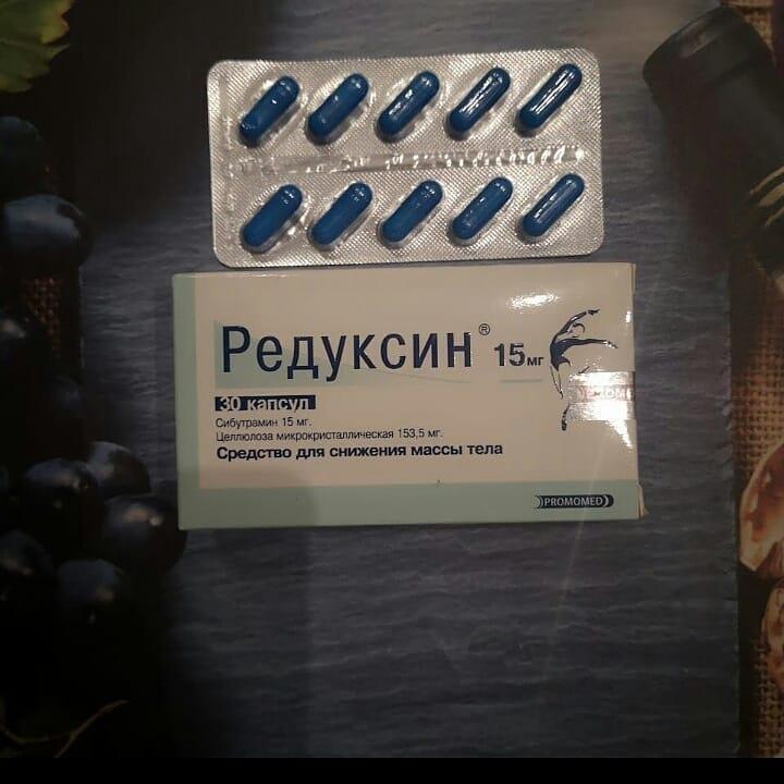 Редуксин 15 Мг Купить В Екатеринбурге