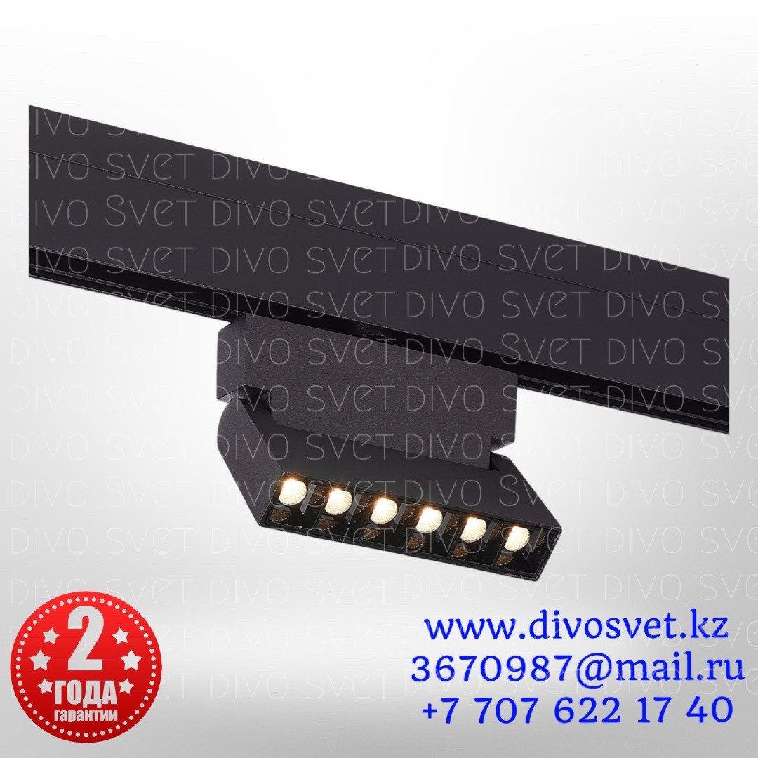 Магнитный трековый светильник MN-6W LED, поворотный, светодиодный встраиваемый, направленного свечения.