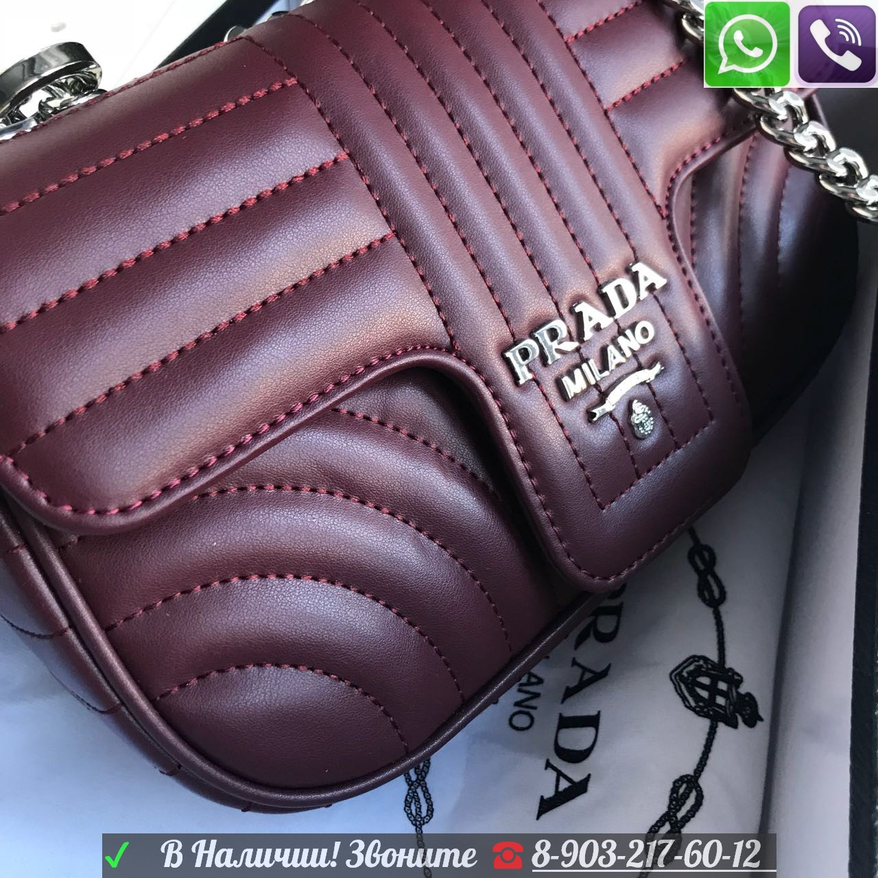 Сумка Prada Бордовая Прада Клатч на цепочке - фото 3 - id-p99196113