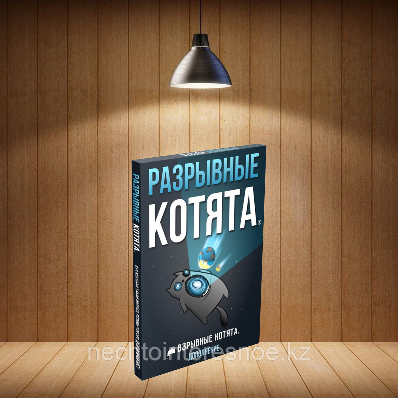 Взрывные котята: Разрывные котята