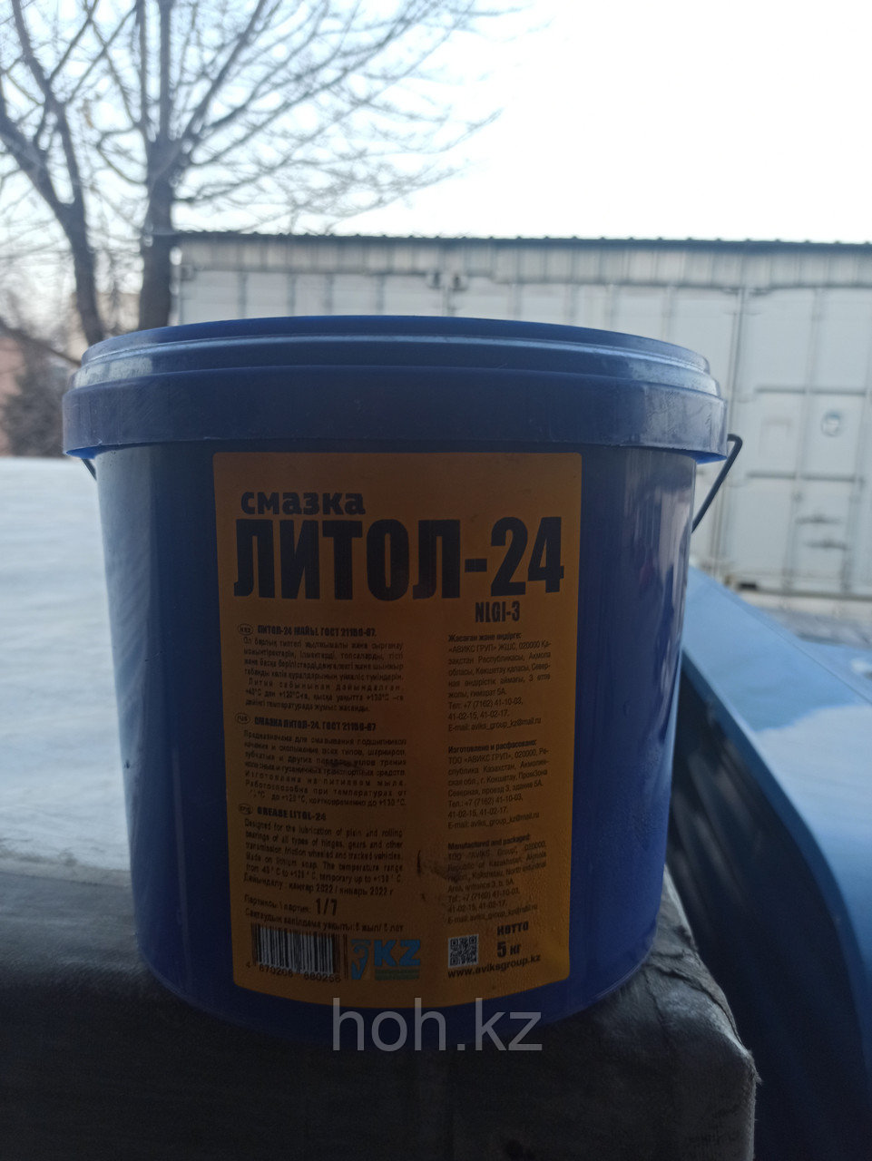 Смазка Литол 24 ГОСТ 21150-87 ведро 5кг