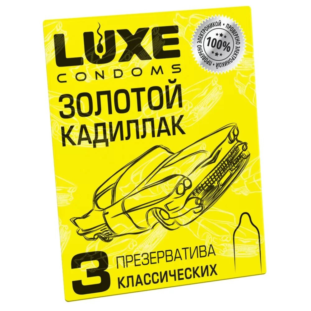 Презервативы "LUXE" Золотой Кадиллак (лимон), 3 штуки