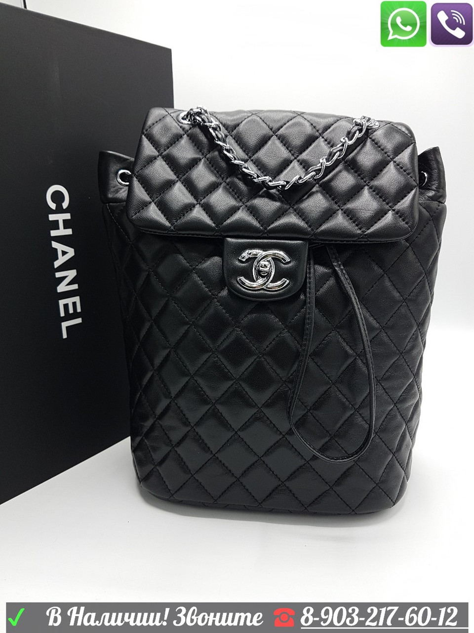 Бежевый Рюкзак Chanel Flap Шанель на цепочках - фото 2 - id-p99196328