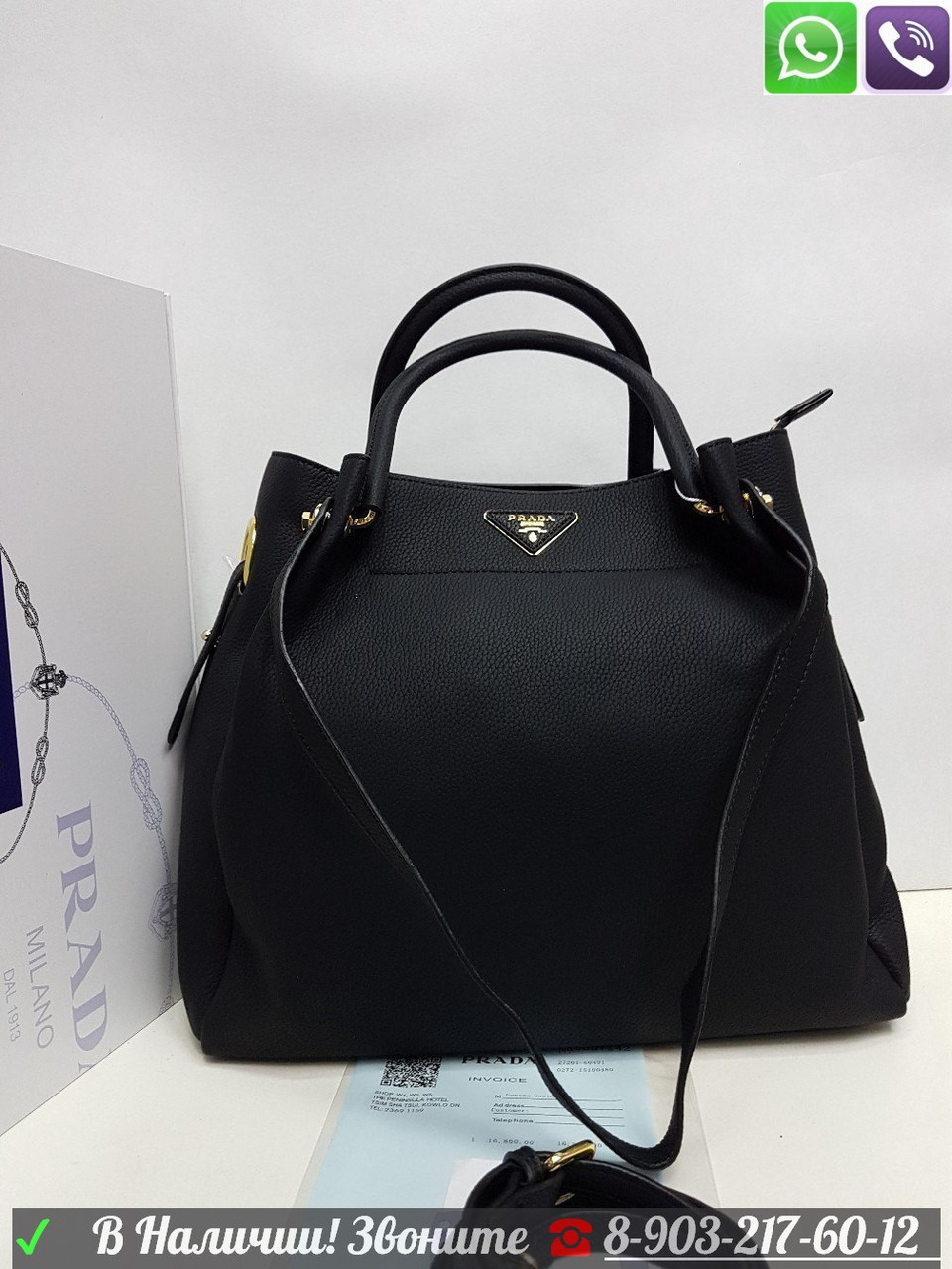 Сумка Prada Double Togo Прада с ремнем - фото 1 - id-p99196384