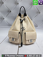 Рюкзак Chanel мешок с двумя карманами Шанель Бежевый