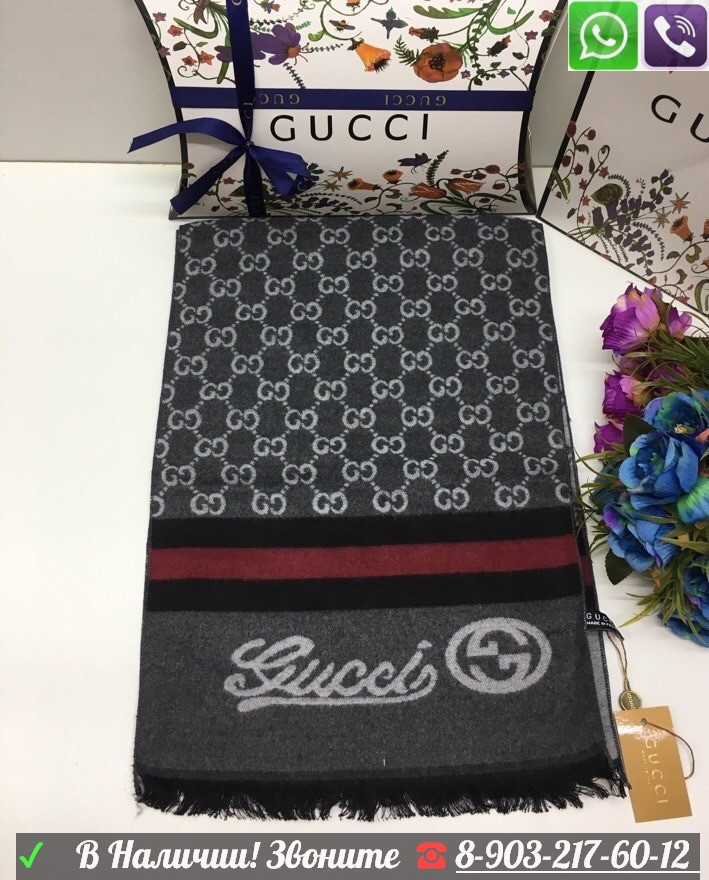 Мужской шарф Gucci серый черный с красной зеленой лентой