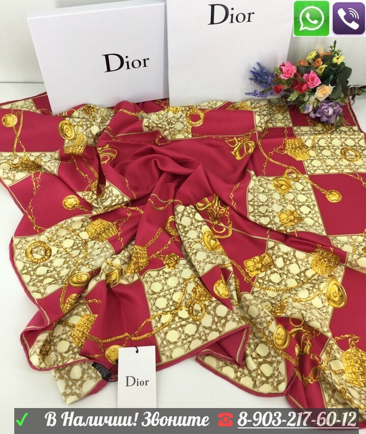 Платок Dior CD Диор Шарф Шелковый 120 см - фото 2 - id-p99197545