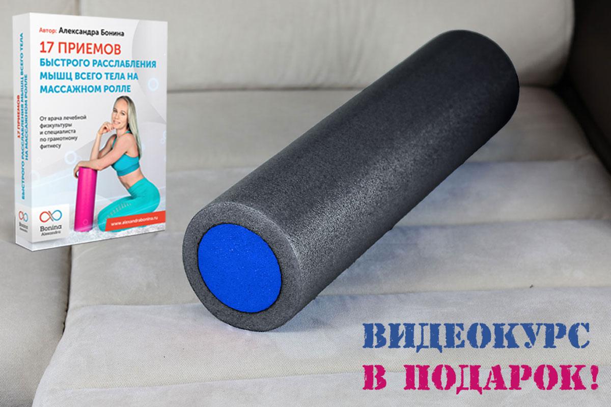 Массажный ролик для мышц всего тела 45 * 15 см, графитово-синий