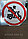 Запрещающие дорожные знаки, фото 2