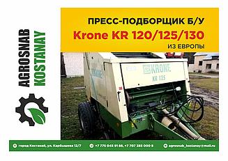 Тюковый пресс-подборщик Krone Big Pack 120 б/у