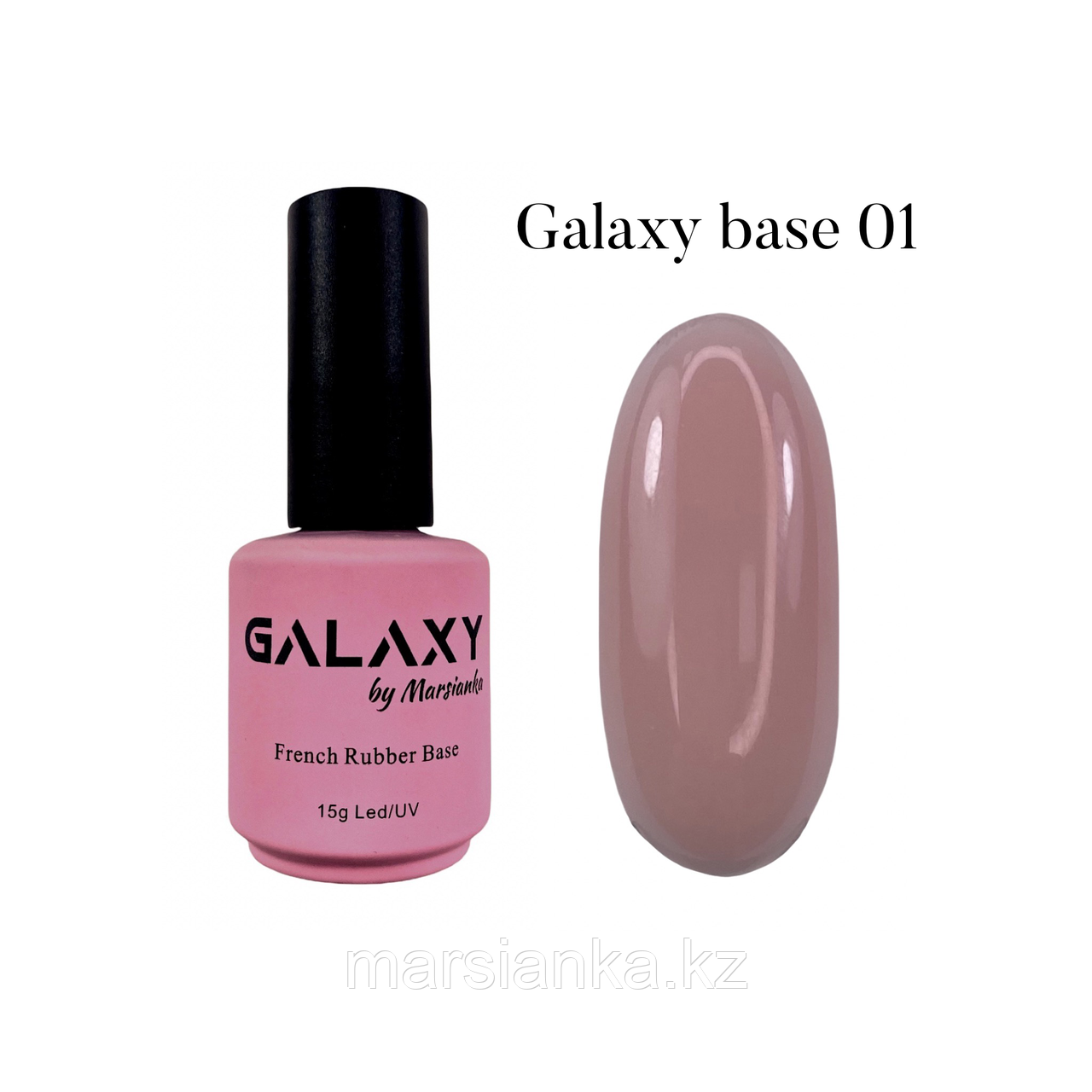 База камуфлирующая Galaxy Base №01, 15мл