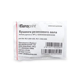 Бушинги резинового вала Europrint HP 4250