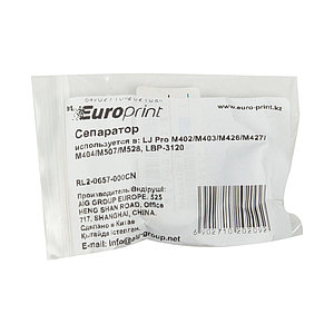 Сепаратор Europrint RL2-0657-000CN (для принтеров с механизмом подачи типа M402)