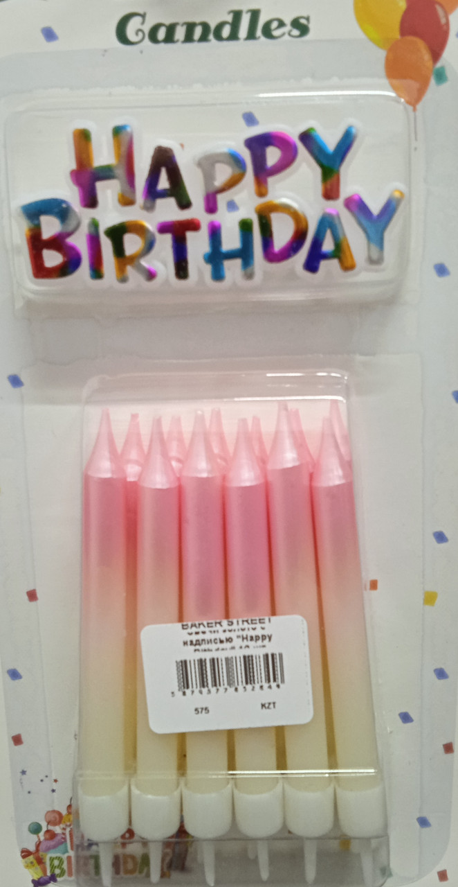 Свечи розовые с надписью "Happy birthday" - фото 1 - id-p99282217