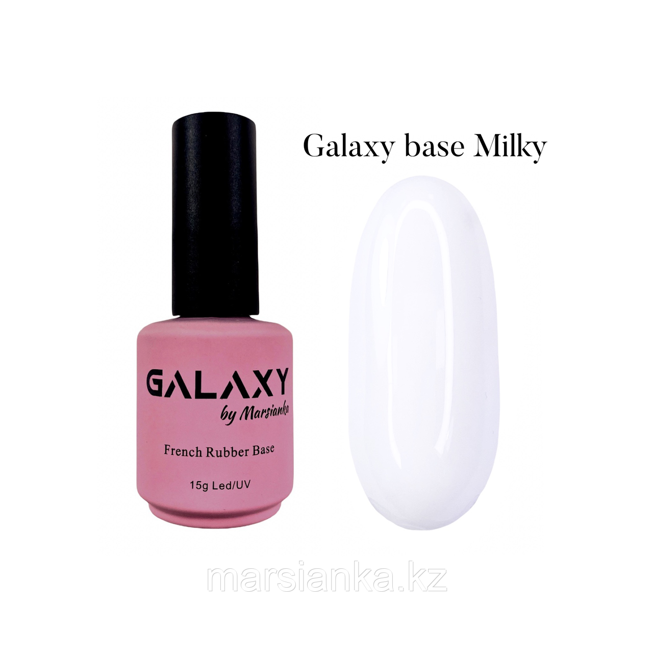 База камуфлирующая Galaxy Milky Base , 15мл