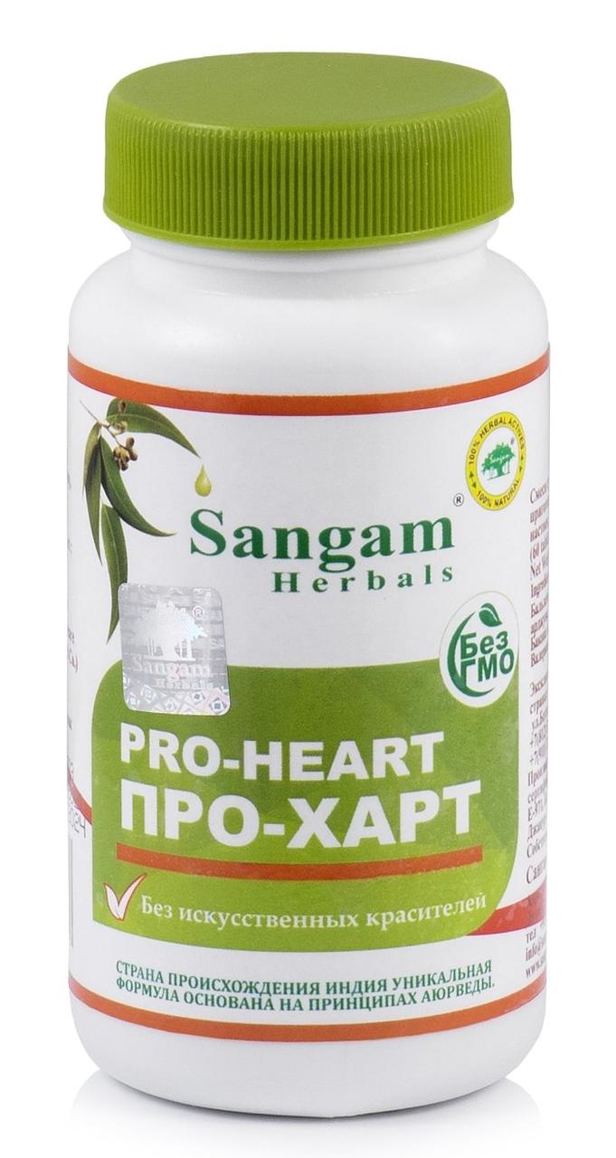 Про-Харт (Pro-Heart) Sangam Herbals, 60 таб,   поддерживает  здоровье сердца и сосудов