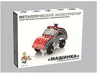 Конструктор металлический «Машинка», 132 дет.