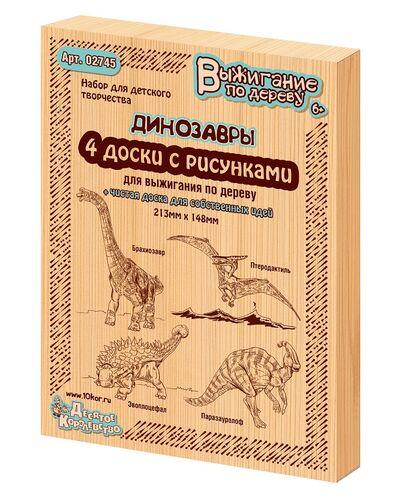 "Динозаврлар" жағуға арналған тақталар жинағы, 5 дана - фото 1 - id-p99284362