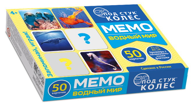 Настольная игра «Мемо. Водный Мир», 50 карточек - фото 1 - id-p99284379