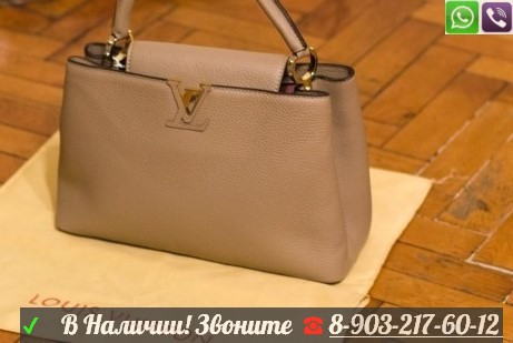 Сумка Louis Vuitton Capucines MM Серая Бежевая Луи Витон