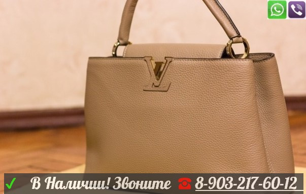 Сумка Louis Vuitton Capucines MM Серая Бежевая Луи Витон - фото 4 - id-p99194732