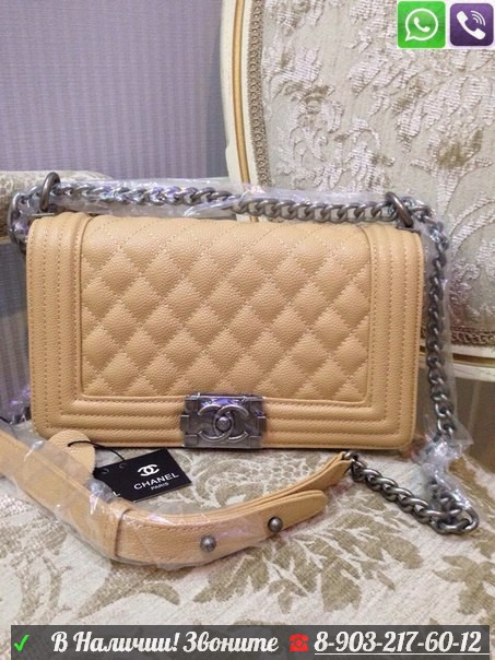 Chanel Le Boy Сумка Шанель Бой Бежевая икра - фото 1 - id-p99194745