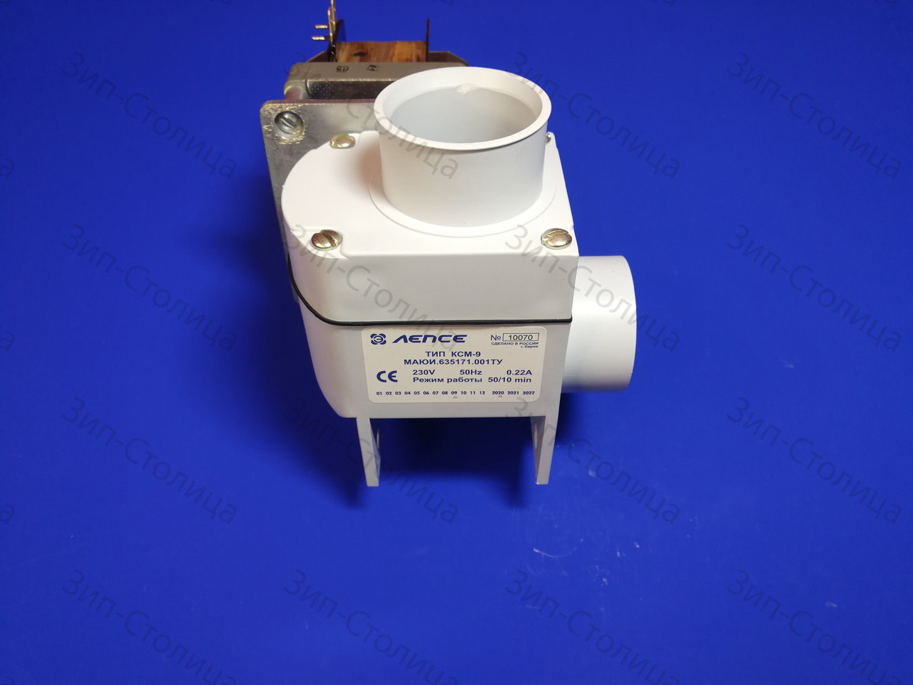 КСМ - 9 сливной клапан стиральной машины ЛО - 10 - фото 1 - id-p96540557
