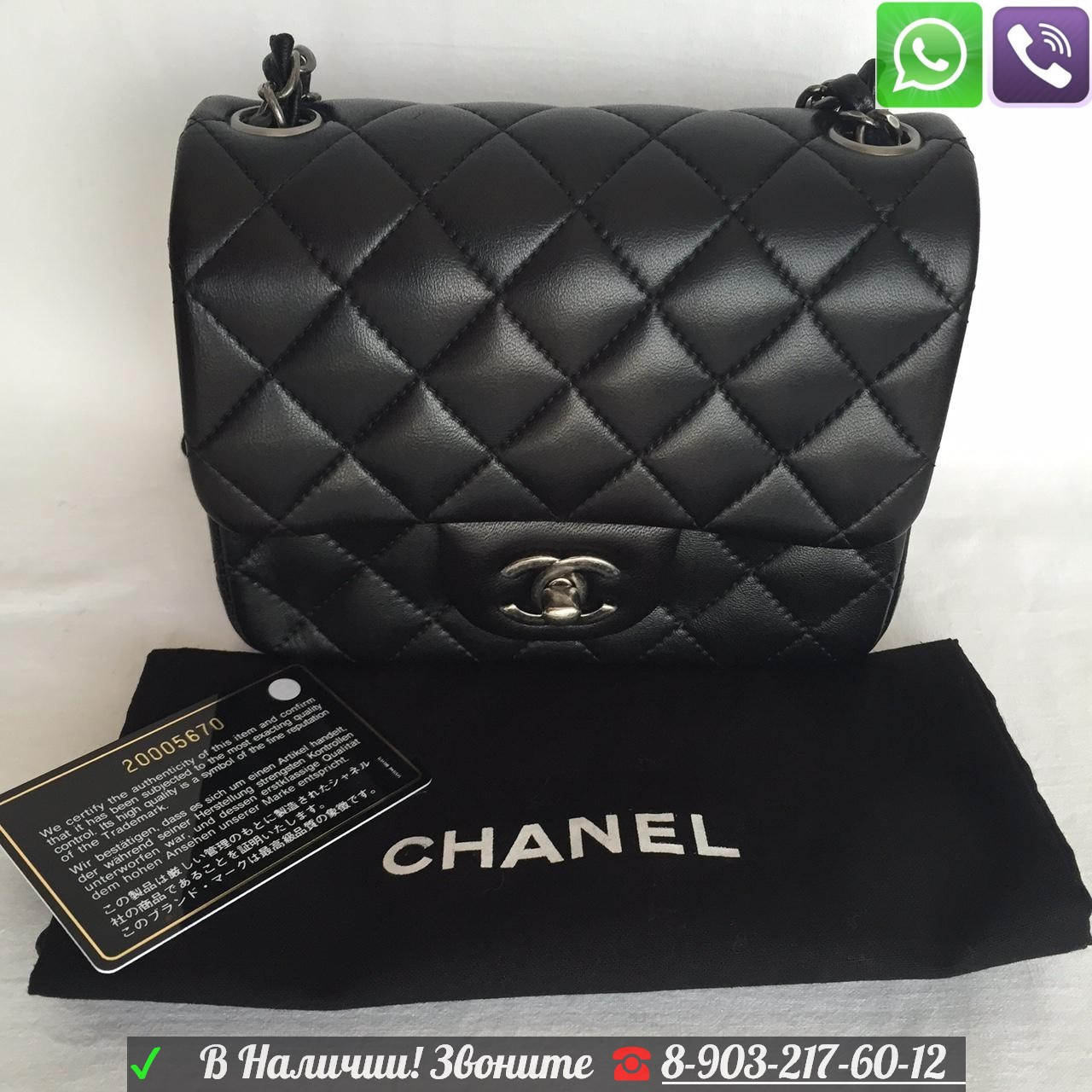 Сумка Chanel Flap Mini 2.55 Клатч Шанель Мини - фото 7 - id-p99194752