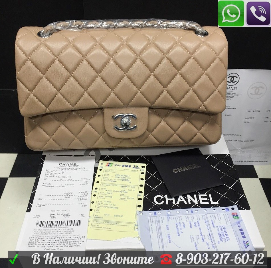 Сумки Шанель Chanel 2.55 Flap Бежевая с фурнитурой серебро, фото 1