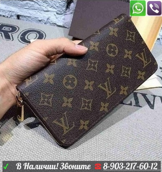 Кошелек На молнии Louis Vuitton Zippy Lv Луи Monogram Из Канвы - фото 1 - id-p99194871