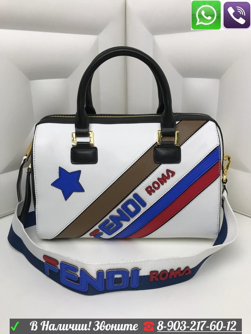 Сумка Fendi Roma Фенди с широким ремнем