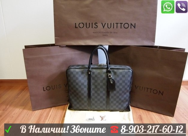 Сумка Портфель Louis Vuitton Porte Documents Michael Луис Витон - фото 1 - id-p99194940