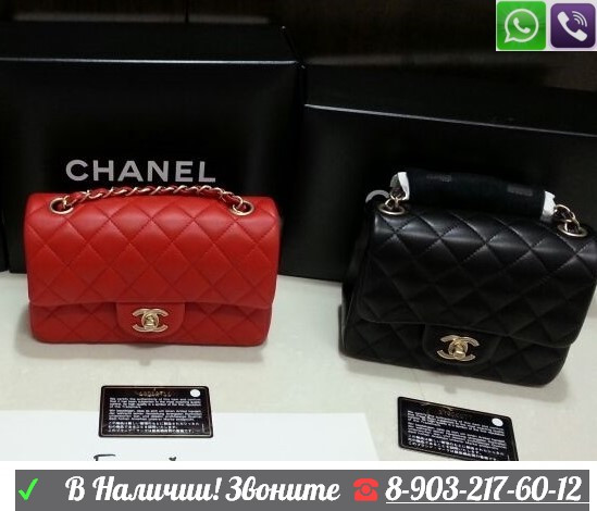 Chanel Mini 2.55 Flap Сумка Шанель Мини Клатч Красный Через Плечо, фото 1