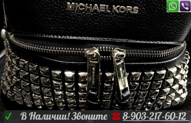 Рюкзак с шипами Michael Kors Studded Майкл Корс Портфель Люкс - фото 2 - id-p99194971