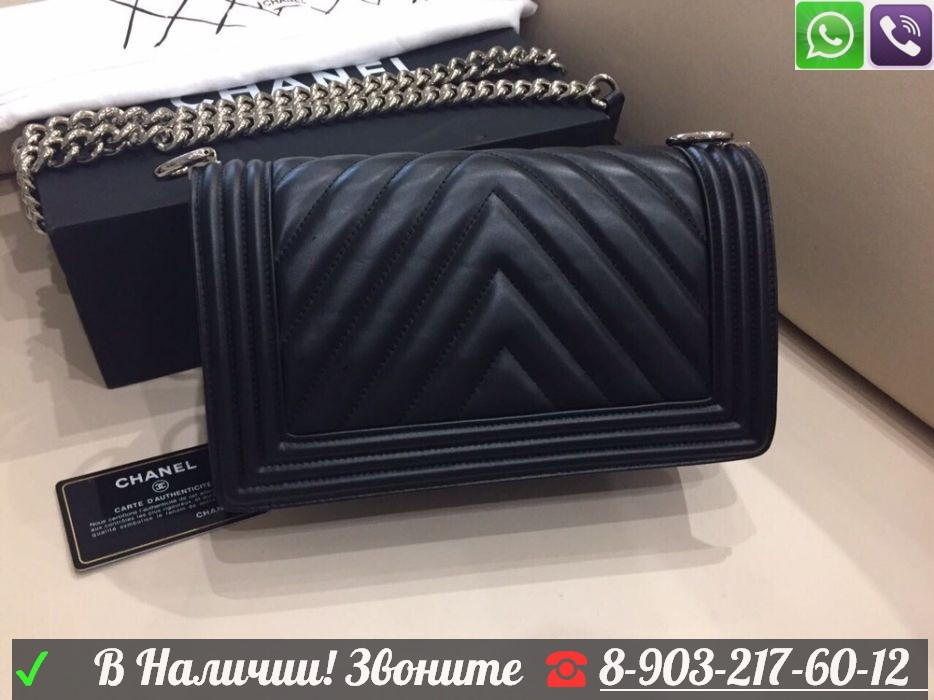 Chanel le Boy Chevron Сумка Шанель Клатч - фото 1 - id-p99194976