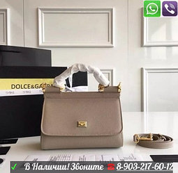 Сумка Дольче Габбана Мисс Серая Dg D&g Sicily Miss Сицилия