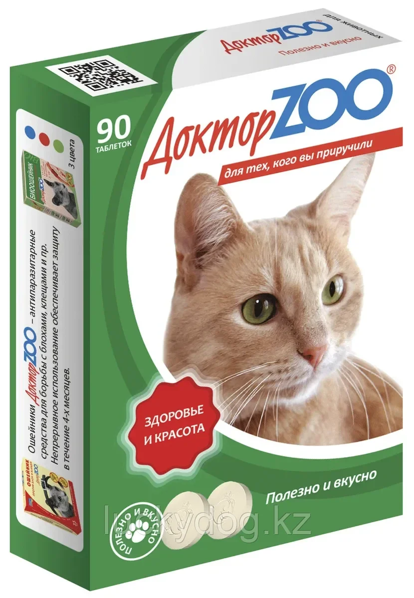 ДокторZOO Мультивитаминное лакомство для кошек "Здоровье и Красота" 90таб с L-карнитином и таурином