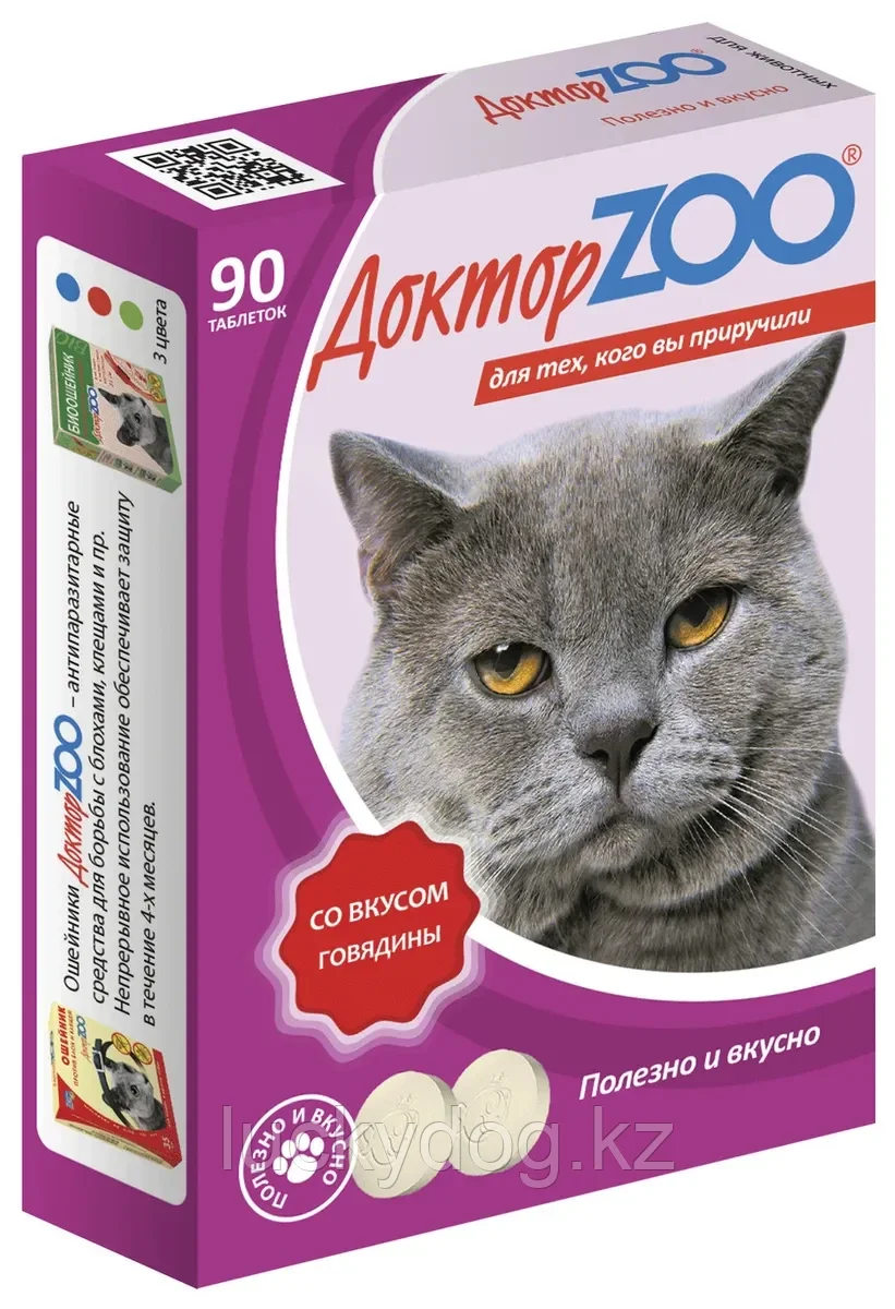 Доктор ZOO Витамины для кошек со вкусом говядины 90таб - фото 1 - id-p3627896