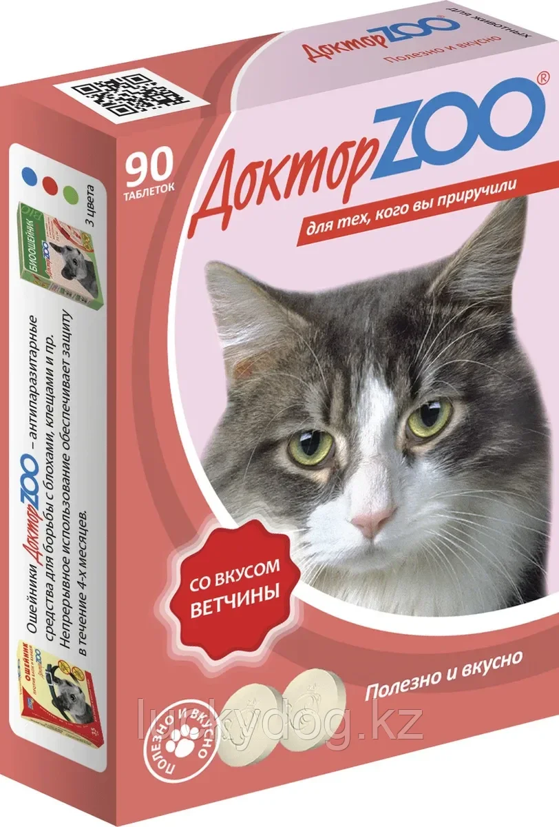 ДокторZOO Витаминное лакомство для кошек "Ветчина" 90 таб. - фото 1 - id-p99293929