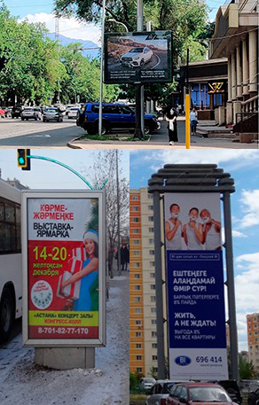Реклама на билбордах в Алматы