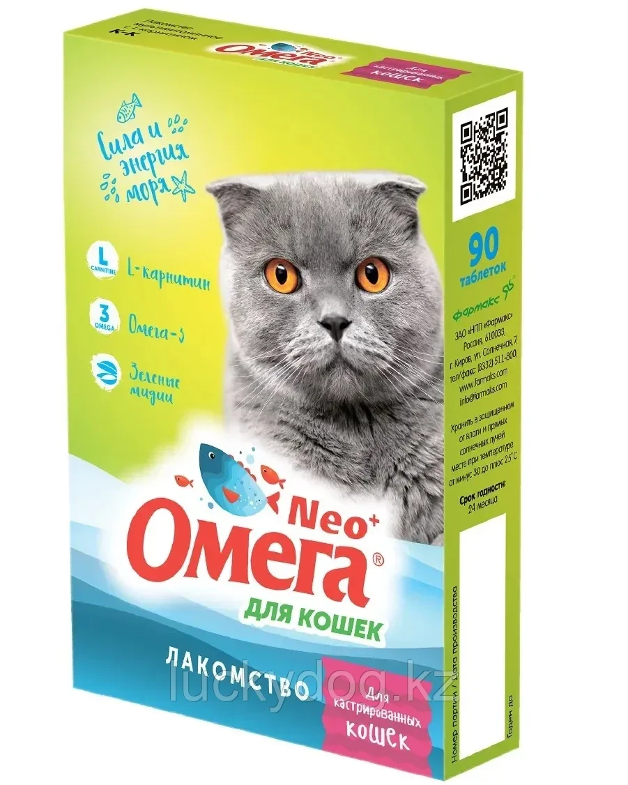 Омега Neo+ для кастрированных кошек Мультивитаминное лакомство для кошек 90таб с L-карнитином