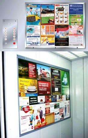Реклама лифтовая в Алматы