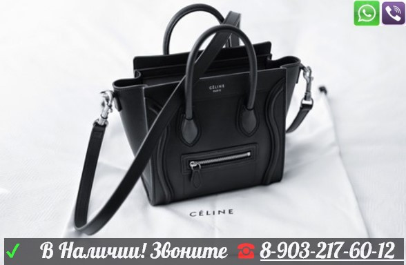 Черная сумка Celine Luggage с ушками