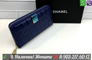 Кожанный Шанель Кошелек к сумке Chanel Шанель Бой 2.55