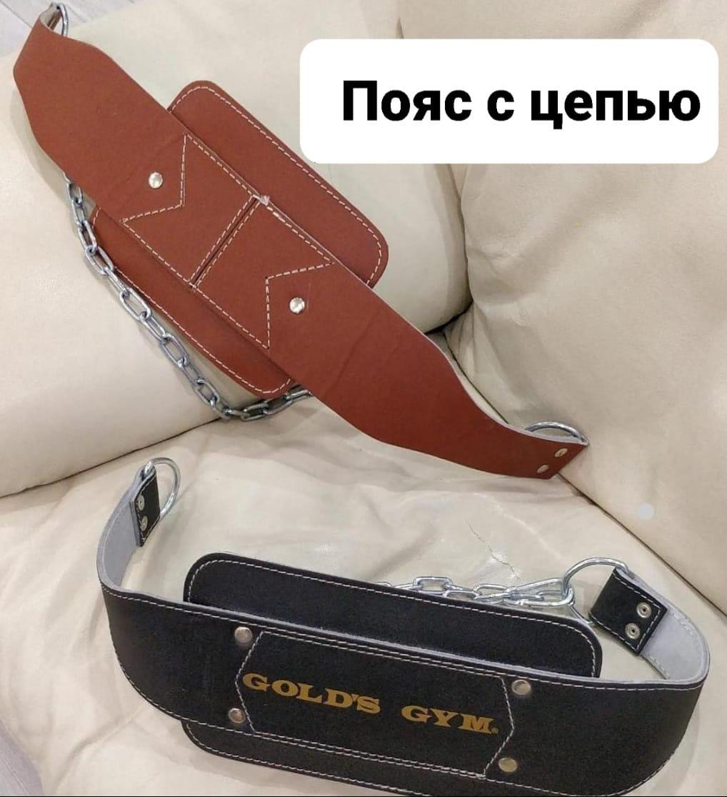 Пояс с цепью кожаный