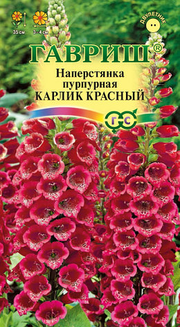 Семена Наперстянки "Карлик красный" Гавриш, фото 2